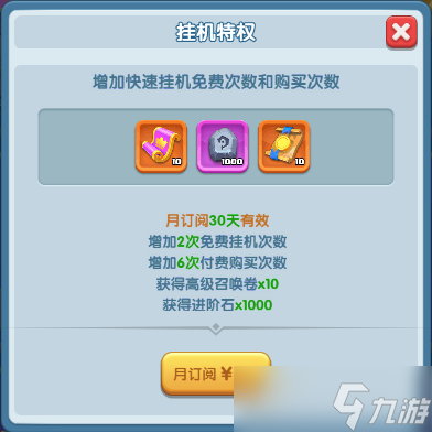 《怪物联萌》公测礼包购买推荐