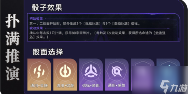 崩坏：星穹铁道如何达成杀猪盘成就？攻略来了！