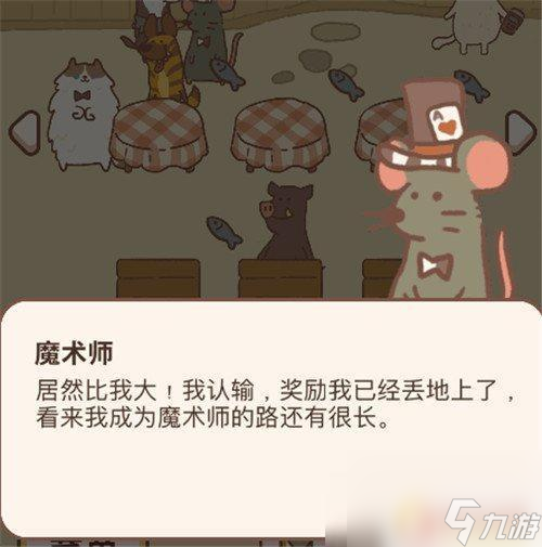 動物餐廳如何贏老鼠 動物餐廳老鼠怎么贏過