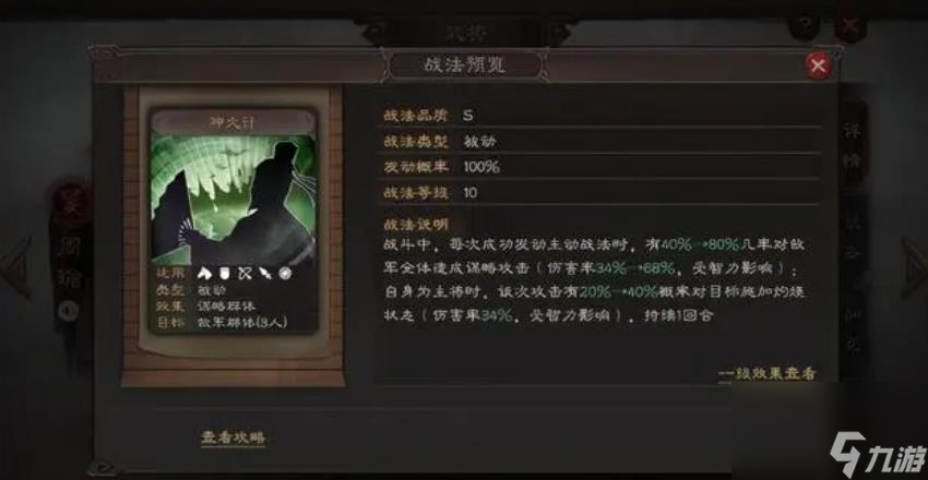 三国志战略版周瑜开荒阵容如何组