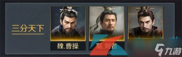 《三国谋定天下》孙权培养攻略