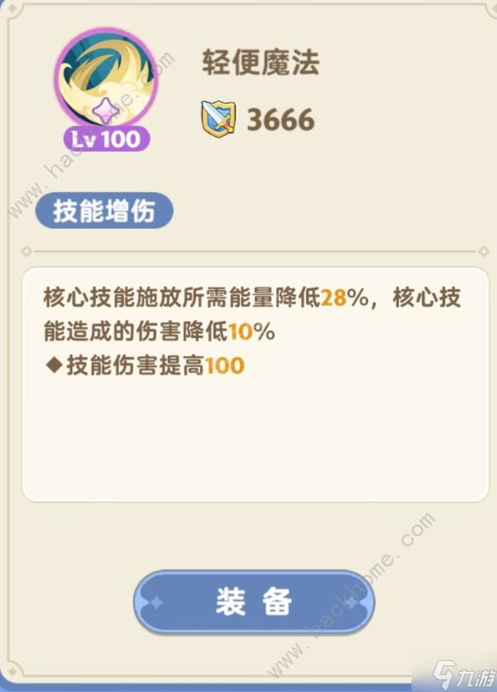 出发吧麦芬二转学者雷法攻略 二转学者雷法技能天赋怎么加