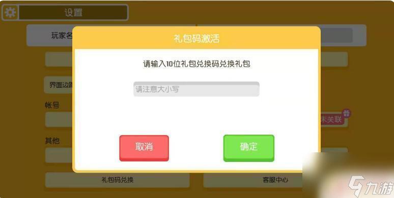 宝可梦大探险在哪兑换码 宝可梦大探险兑换码使用攻略