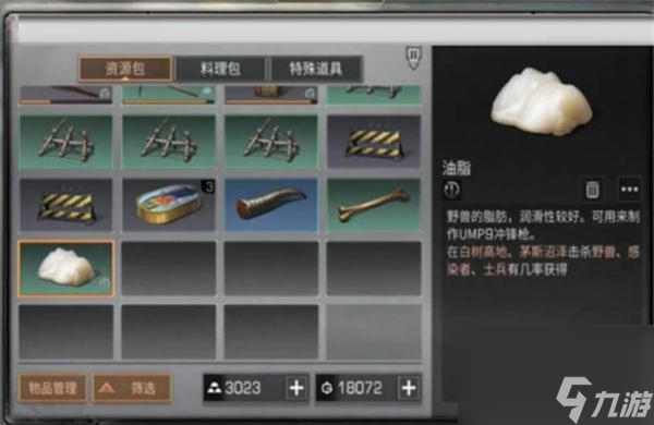 明日之后油脂怎么获得 明日之后油脂获取攻略