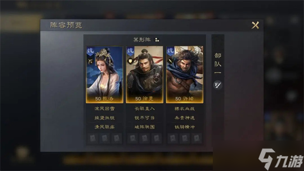 三国谋定天下许褚培养攻略