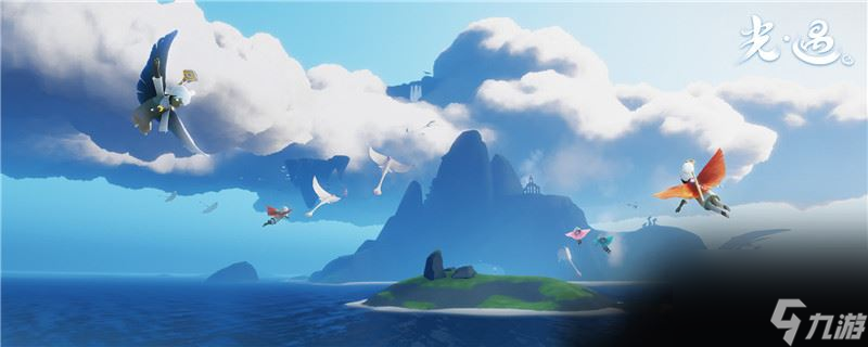 光遇云野之下美丽的海岛在哪