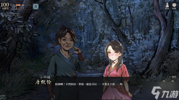 活侠传小师妹攻略 小师妹结局达成详解