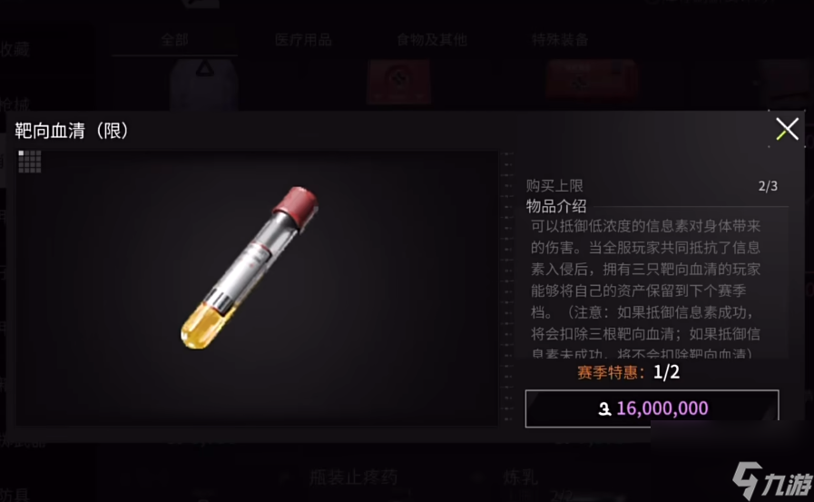 萤火突击怎么凑齐三个血清 萤火突击血清如何获取