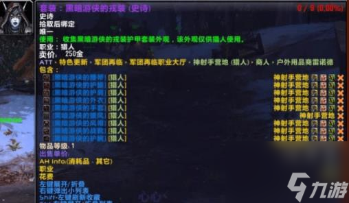 洛丹伦废墟,《魔兽世界》重返洛丹伦流程攻略