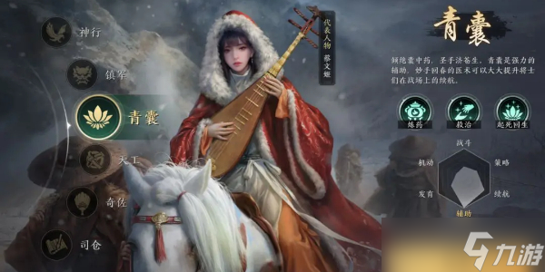三国谋定天下职业介绍