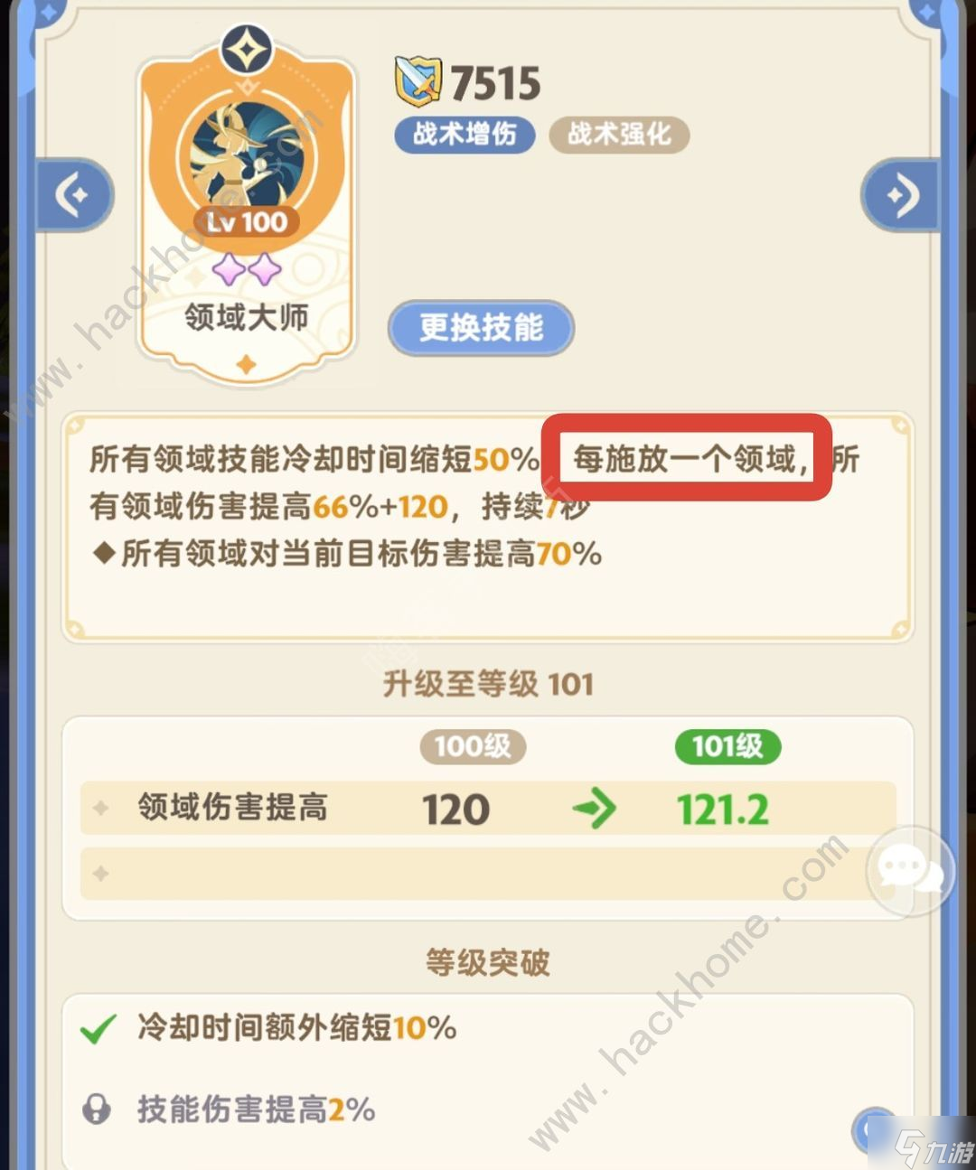 出发吧麦芬二转学者雷法攻略 二转学者雷法技能天赋怎么加