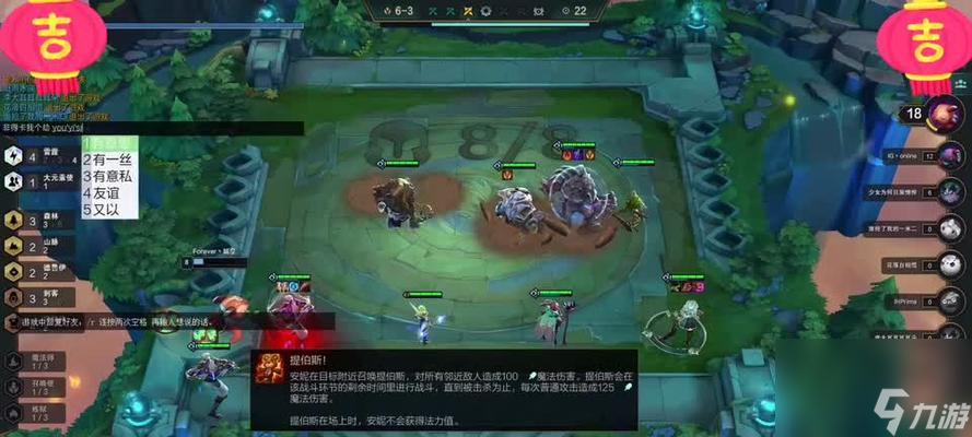 云顶之弈（掌握关键技巧）
