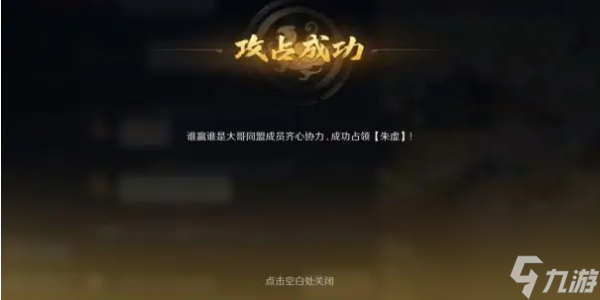 三国谋定天下攻城大营攻略
