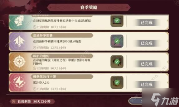 铃兰之剑绯红之夜全活动大全 绯红之夜所有活动奖励一览