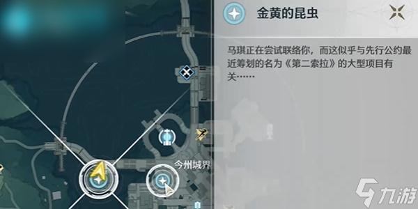 鸣潮第二索拉金黄的昆虫攻略