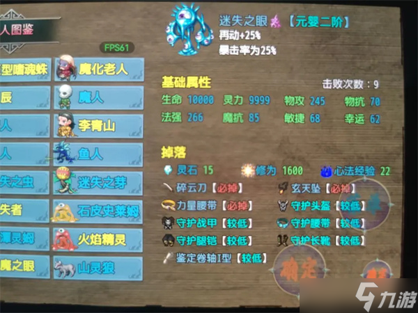 傲世修仙录游戏金丹期可获套装及出处攻略一览