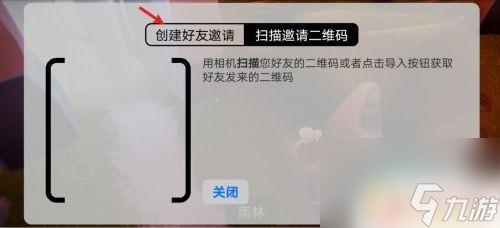 光遇怎么让别人加自己 光遇用链接添加好友的操作方法