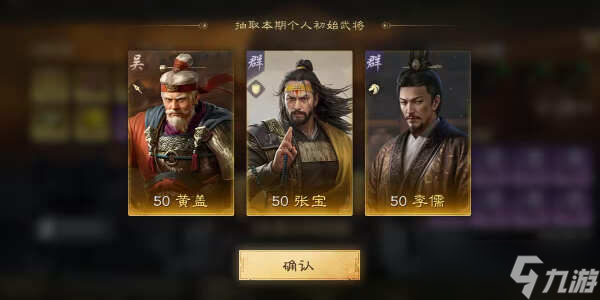 三国谋定天下演武大会怎么玩？演武大会选将推荐攻略[多图]