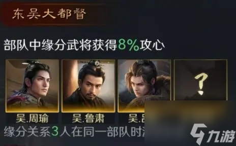 《三国：谋定天下》周瑜怎么培养？全面攻略助你战无不胜！