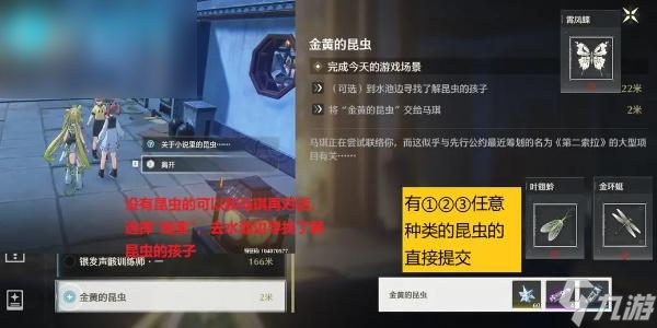 鸣潮第二索拉活动攻略