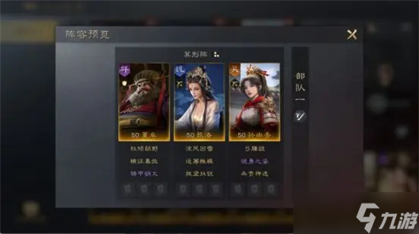 三国谋定天下孙尚香培养攻略