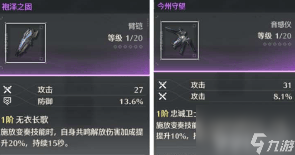 鸣潮第二索拉活动第一天活动如何玩 第一天活动玩法解析