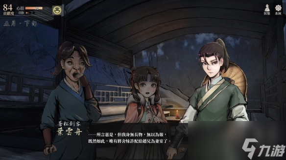 《活侠传》单挑玩法指南