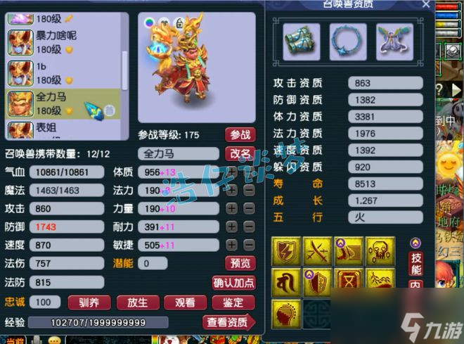 梦幻西游：175顶级魔王寨，3件法暴伤害装备，相当于自带魔之心！