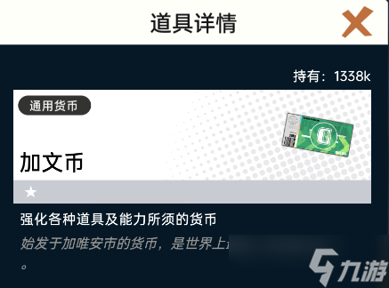 《飞跃虹镜》材料道具获取方法攻略