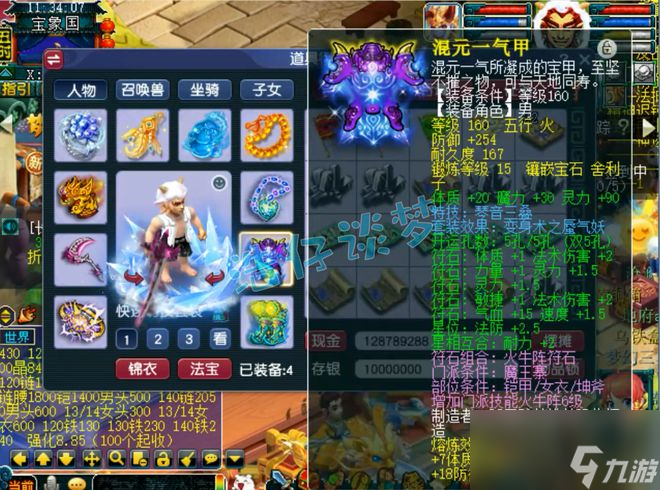 梦幻西游：175顶级魔王寨，3件法暴伤害装备，相当于自带魔之心！