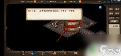 烟雨江湖怎么能见到秦舞阳 烟雨江湖秦舞阳触发条件