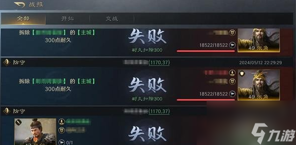 三国谋定天下坚守主城方法