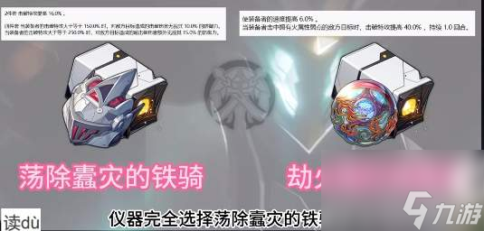 崩坏星穹铁道流萤遗器推荐