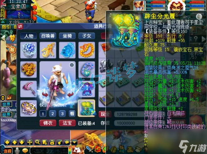 梦幻西游：175顶级魔王寨，3件法暴伤害装备，相当于自带魔之心！