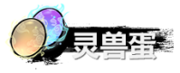 弑神斩仙资源获取及规划分享