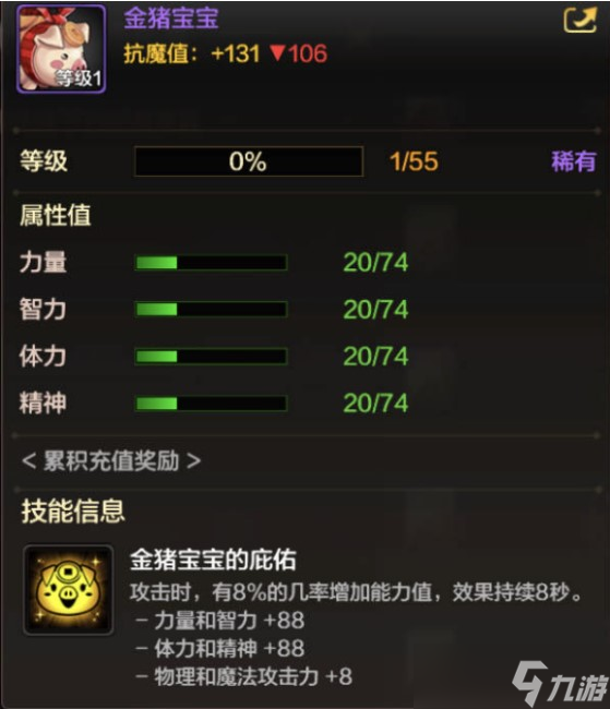 《DNF》手游氪金玩法详细说明