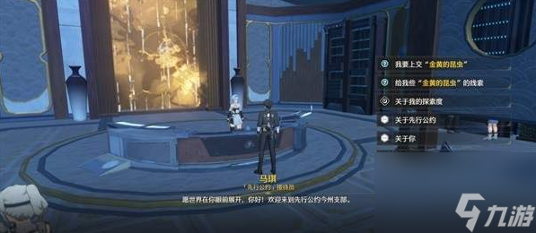 《鸣潮》第二索拉第三天玩法攻略