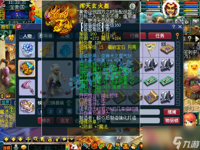 梦幻西游：175顶级魔王寨，3件法暴伤害装备，相当于自带魔之心！