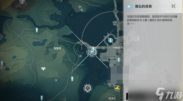 鸣潮第二索拉第五天攻略