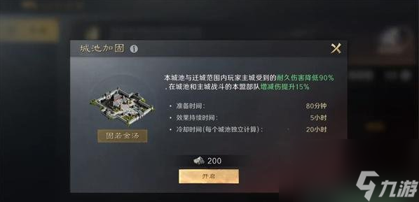 三国谋定天下坚守主城方法