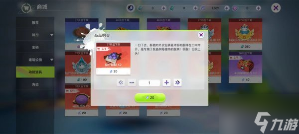 创造吧我们的星球快速获取金币攻略 创造吧我们的星球金币怎么赚