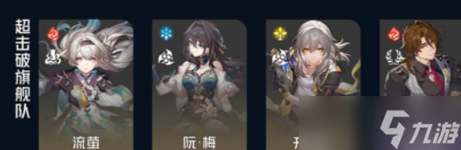 崩坏星穹铁道流萤阵容怎么搭配