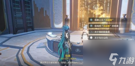 鸣潮第二索拉无冠者任务攻略
