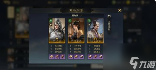三国谋定天下怎么玩