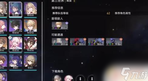 模拟宇宙毁灭如何4个人联机 崩坏星穹铁道玩家在模拟宇宙世界三和四的命运