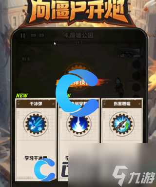 《向僵尸开炮》高效回血方法指南