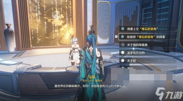 鸣潮第二索拉第五天攻略