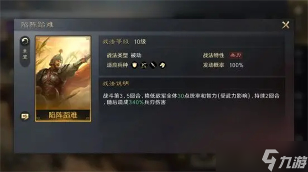 三国谋定天下庞德培养攻略