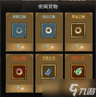 弑神斩仙养成系统一览