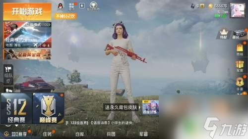 决胜巅峰如何退出广场 和平精英巅峰赛退出操作步骤
